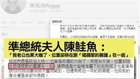 焦糖說，陳佩琪原文在這，沒有斷章取義喔！（圖／翻攝自焦糖臉書）