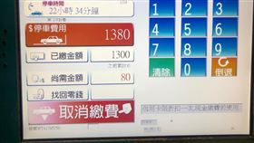 停車,天龍,台南,台北,收費(翻攝自 爆料公社公開版)