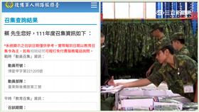 教召,後備軍人網路服務台,報名,當兵,教召查詢,,
