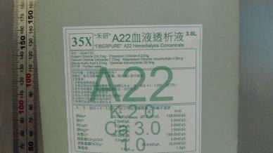洗腎用禾研透析液出包！2批回收中