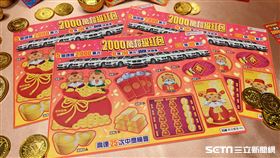 刮刮樂 2000萬超級紅包 新春刮刮樂 年度生肖限定「金虎獎」 中獎率100% 12個頭獎300萬元（圖／記者戴玉翔攝影）