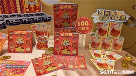 刮刮樂 2000萬超級紅包 新春刮刮樂 年度生肖限定「金虎獎」 中獎率100% 12個頭獎300萬元（圖／記者戴玉翔攝影）