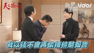 黃少祺俏皮排演憤怒戲　謝承均頻笑場