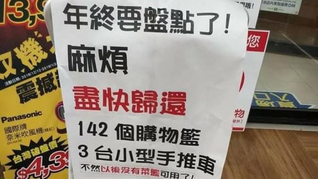 全聯盤點142菜籃消失　崩潰喊這句