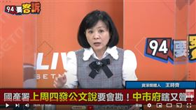 資深媒體人王時齊在《94要客訴》表示，顏寬恒妻子陳麗凌失蹤，該登報警告逃妻