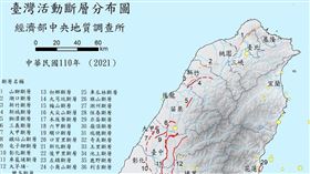 地震,活動斷層,地調所（圖／翻攝自地調所）