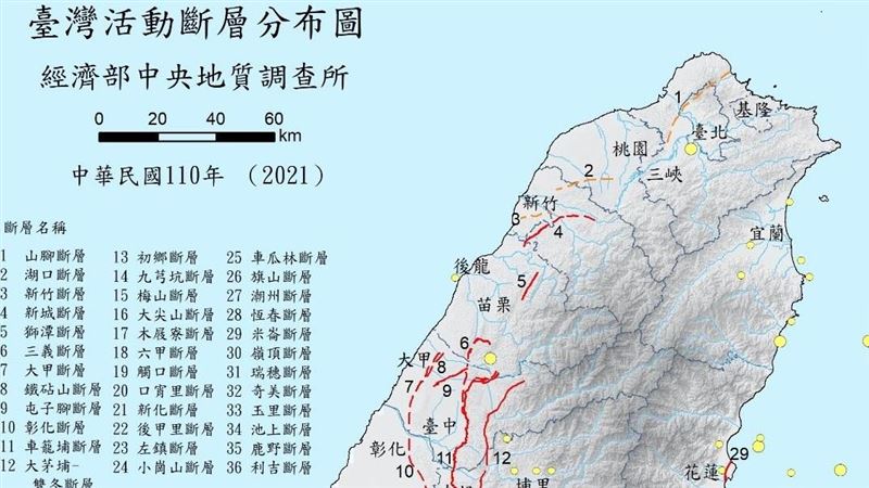 地調所新增3條活動斷層　分布3縣市