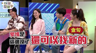 渣男感情觀？風田曝：愛情沒了找新的