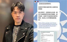 ▲踢爆國民黨奧步　焦糖哥哥嗆：可憐又可笑。（圖／翻攝自焦糖哥哥臉書）
