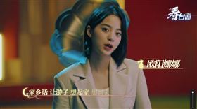 台灣藝人蕭敬騰、歐陽娜娜一同演唱《我們同唱一首歌》，掀起網路熱議。（圖／翻攝自看台海微博）