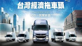 ▲FUSO台灣銷售稱霸30年。（圖／FUSO提供）