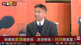 政治評論員胡忠信在《94要客訴》表示，韓國瑜想另起爐灶，複製2018地方包圍中央策略，輔選有功再戰2024。