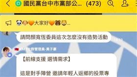 黃子豪號召癱瘓返鄉列車（圖／讀者提供）