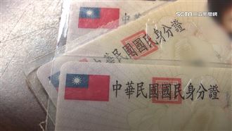中二選區傳長輩催年輕人身分證寄回家