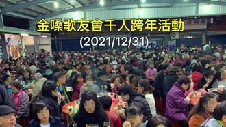 清潔員歌友會跨年　今緊急召會員採檢