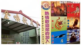 金嗓歌友會以動物分七小隊。（組合圖／翻攝畫面）
