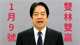 賴清德（圖／翻攝民進黨臉書）