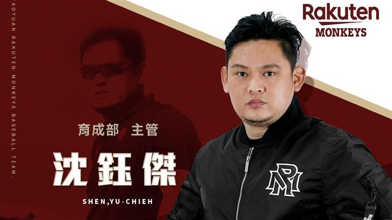 樂天宣布人事公告　沈鈺傑接育成主管