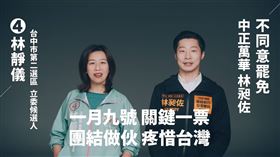 林昶佐最新CF（圖／翻攝自臉書）