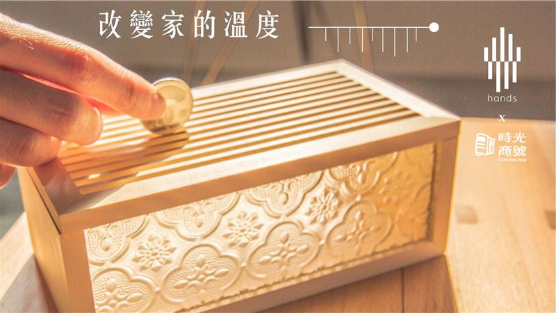 「時光商號」1/6開幕慶回饋