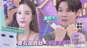 愛閃耀寶石胜肽面膜