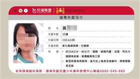 少女失蹤,離家,尋人,彰化,翻攝臉書賴清美