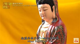 ▲觀世音菩薩。（圖/寶島神很大）