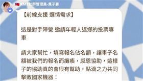 黃子豪號召癱瘓返鄉列車（圖／讀者提供）