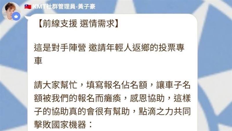 藍營揪人「癱瘓」返鄉列車？綠營譴責