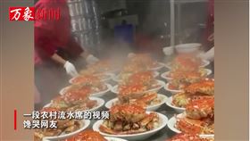 福建螃蟹流水席爆紅（圖／翻攝自西瓜視頻）