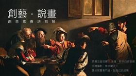 ▲（圖／主辦單位提供）