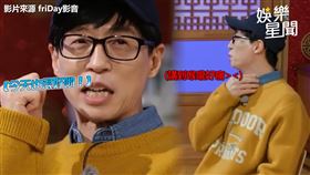 ▲劉在錫分享隔離日常（圖／friDay影音提供）