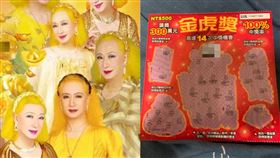  ▲換上美輪明宏刮刮樂秒中獎。（圖／翻攝自爆廢公社二館）