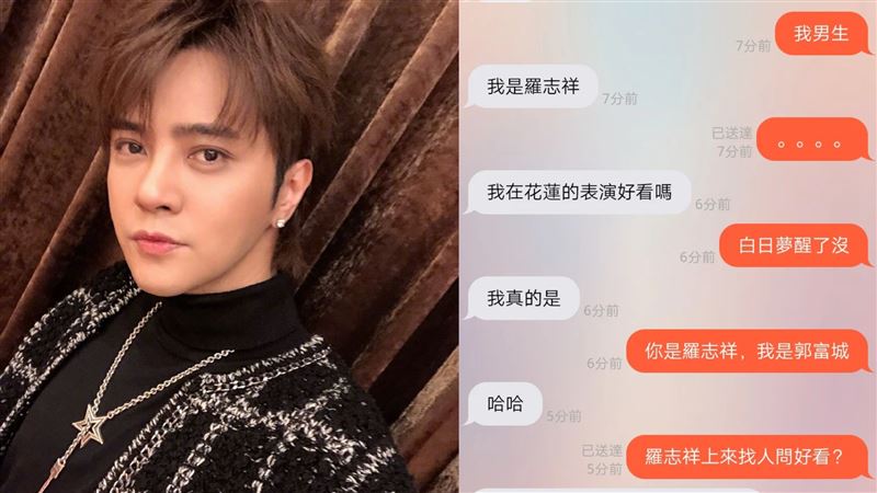 羅志祥遭爆玩交友軟體　經紀人回應了