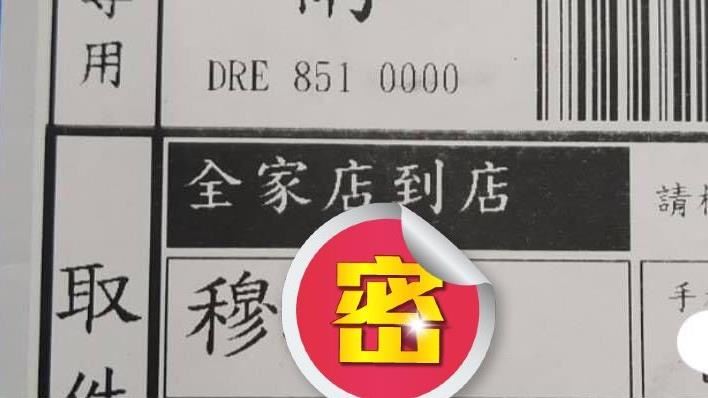 他姓穆取這名　網笑翻：鄉民幫取的？