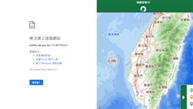  被本土嚇壞了！今宣布全面開放第三劑　疫苗地圖癱瘓中。（圖／翻攝自「COVID-19防治一網通」官網）