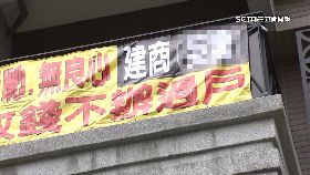 文 買新屋查封1800