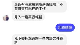 匪諜,軍人,資料,百萬,國軍(翻攝自 爆廢公社)