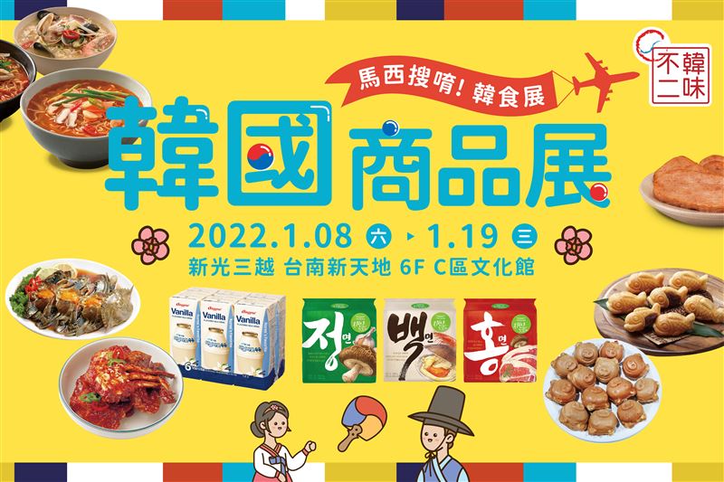 快閃舞團表演Ｘ韓國美食都在新光三越