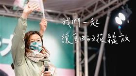 立委補選,林楚茵,林靜儀,市長.自由之花