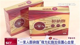 寒流防心血管病 營養師:紅麴助降膽固醇