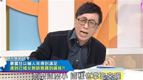 苦苓上《震震有詞》分享暴露狂被已婚女老師羞辱的故事。（圖／翻攝自YouTube）