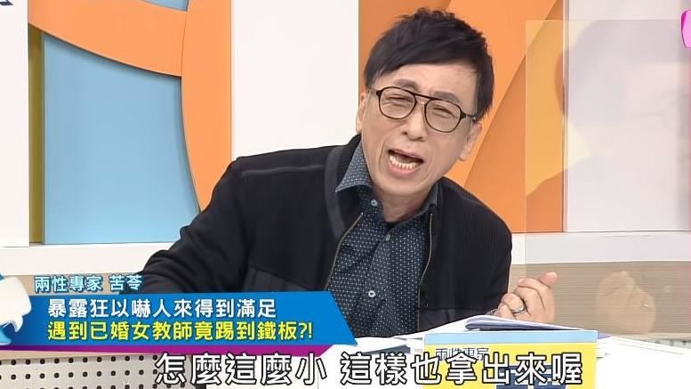 露鳥俠攔路！女老師驚呼：怎麼這麼小