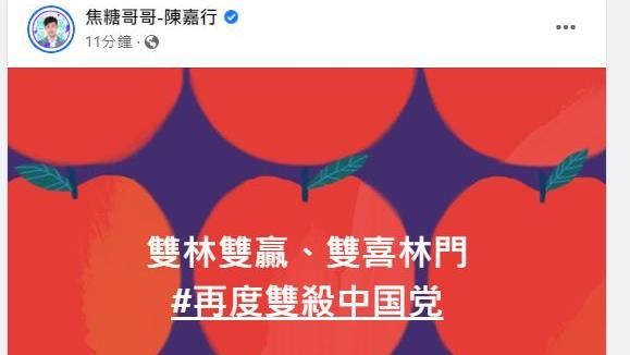 罷昶確定失敗　焦糖哥哥：雙殺國民黨