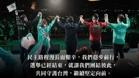 賴清德在臉書發文表示，年節前的疫情控制是當前大事，選舉已經結束，就讓我們團結彼此，守護台灣，繼續向前。（圖／翻攝自賴清德臉書）