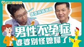 李世明醫師提醒，若夫妻有不孕的問題，雙方都應及早就醫檢查，積極配合治療，才能早日好孕成家。