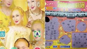女網友將手機桌布換成美輪明宏，結果刮刮樂中了1萬元。（圖／翻攝臉書爆廢公社）
