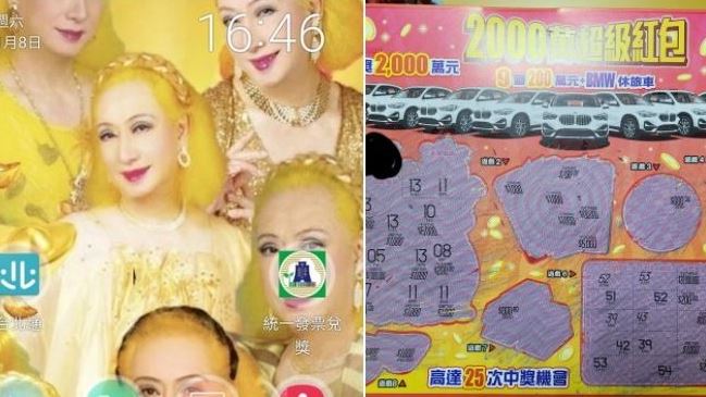都市傳說是真的！換美輪明宏爽中1萬