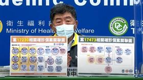 陳時中01/10。（圖／翻攝自衛福部ＹＴ）