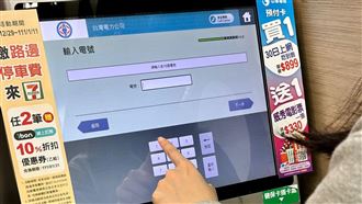 7-11新功能來了 網讚台電:方便